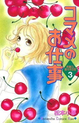 ���ޥ�Τ��Ż� 3��