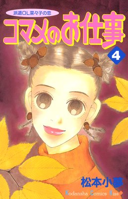 ���ޥ�Τ��Ż� 4��