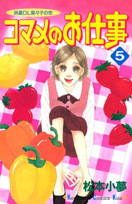 ���ޥ�Τ��Ż� 5��