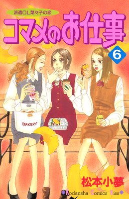 ���ޥ�Τ��Ż� 6��