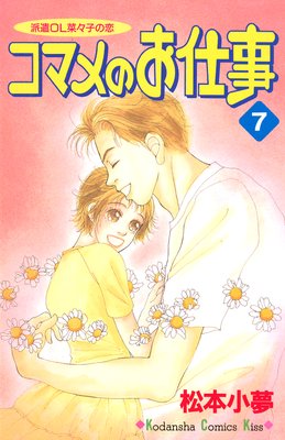 ���ޥ�Τ��Ż� 7��