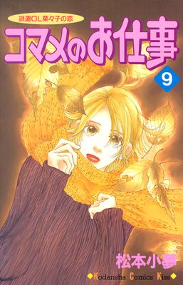 ���ޥ�Τ��Ż� 9��