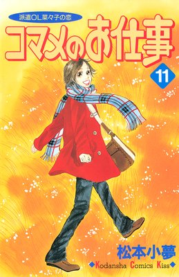 ���ޥ�Τ��Ż� 11��