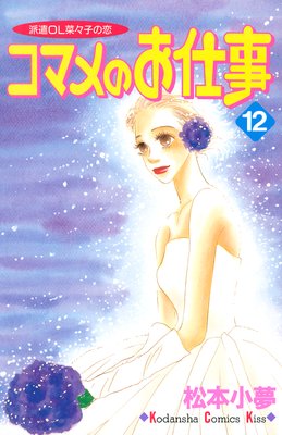 ���ޥ�Τ��Ż�