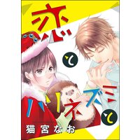 ゆきの おと 花嫁の父 井沢満 他 電子コミックをお得にレンタル Renta