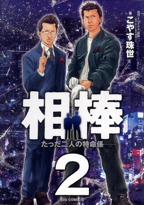 ���������ä���ͤ���̿���� 2