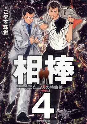 ���������ä���ͤ���̿���� 4