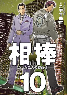 ���������ä���ͤ���̿���� 10