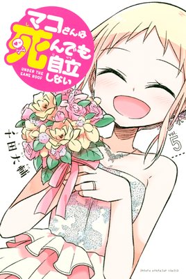 �ޥ�����ϻ��Ǥ⼫Ω���ʤ�