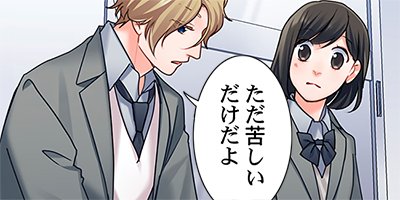 15歳、今日から同棲はじめます。 93【フルカラー】