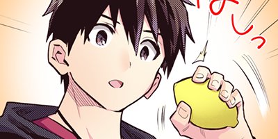 農民関連のスキルばっか上げてたら何故か強くなった。(コミック) 35【フルカラー】