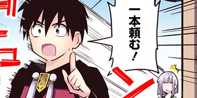 農民関連のスキルばっか上げてたら何故か強くなった。(コミック) 36【フルカラー】