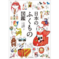 高齢出産ドンとこい 藤田素子 電子コミックをお得にレンタル Renta