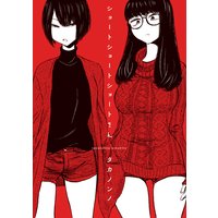 ショートショートショートさん