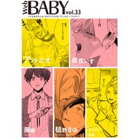 Web BABY vol.33