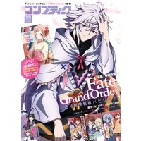 【電子版】コンプティーク