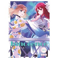 百合アンソロジーInnocence ーイノセンスーVol.7【七夕】