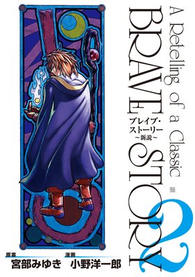 �֥쥤�֡����ȡ��꡼���������2��