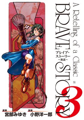 �֥쥤�֡����ȡ��꡼���������3��