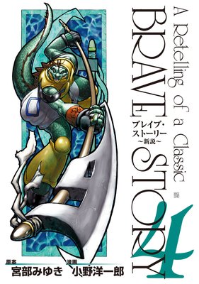 �֥쥤�֡����ȡ��꡼���������4��