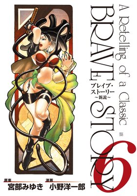 �֥쥤�֡����ȡ��꡼���������6��