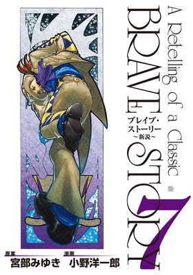 �֥쥤�֡����ȡ��꡼���������7��