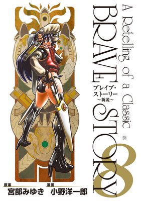 �֥쥤�֡����ȡ��꡼���������8��