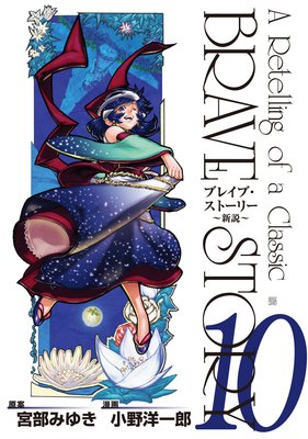 �֥쥤�֡����ȡ��꡼���������10��