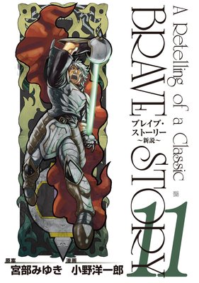 �֥쥤�֡����ȡ��꡼���������11��