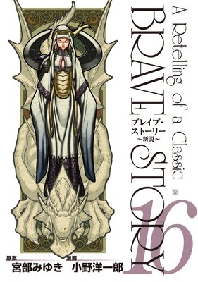 �֥쥤�֡����ȡ��꡼���������16��