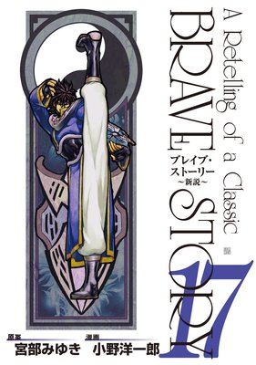 �֥쥤�֡����ȡ��꡼���������17��