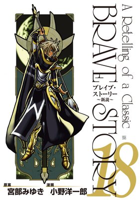 �֥쥤�֡����ȡ��꡼���������18��