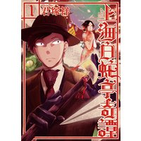 上海白蛇亭奇譚