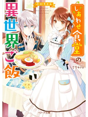 �ڳ��Υ٥�ۤ����碌��Ʋ�ΰ��������� 4