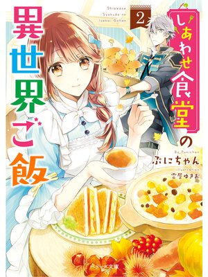 �ڳ��Υ٥�ۤ����碌��Ʋ�ΰ���������2 2