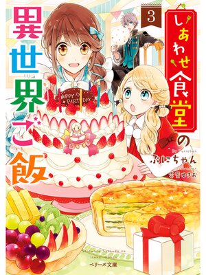 �ڳ��Υ٥�ۤ����碌��Ʋ�ΰ���������3 1