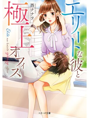 �ڳ��Υ٥�ۥ��꡼�Ȥ���ȶ˾奪�ե��� 2