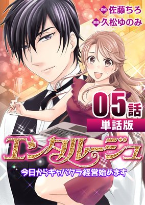 ���󥿥롼���� ���������饭��Х���бĻϤ�ޤ��� ��5�á�ñ���ǡ�