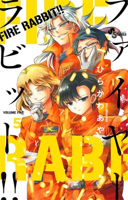 FIRE RABBIT���� 5