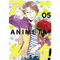 アニメタ 花村ヤソ Renta アニメタ 花村ヤソ Renta