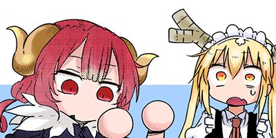 【タテコミ】小林さんちのメイドラゴン_サムネイル