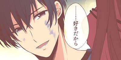 【タテコミ】狂おしいほど、俺に染まって【フルカラー】_サムネイル