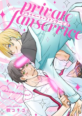 �ץ饤�١��ȡ��ե��󥵡��ӥ���2��