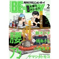 マガジンビーボーイ 2020年2月号