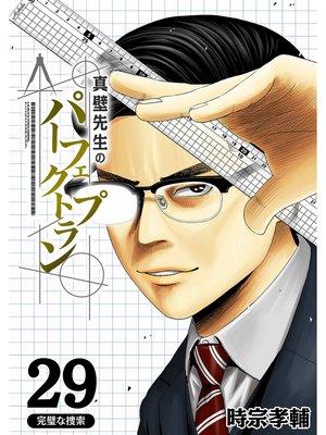 ���������Υѡ��ե����ȥץ���ʬ���ǡ�29