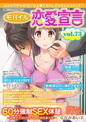 Х Vol.73