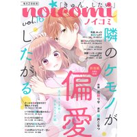 noicomi vol.16
