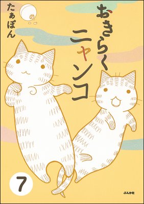 �Ȥ�֤�˥�󥳡�ʬ���ǡ� ����7�á�