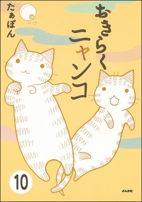 �Ȥ�֤�˥�󥳡�ʬ���ǡ� ����10�á�