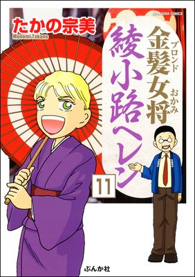 ��ȱ��������ϩ�إ���ʬ���ǡ� ����11�á�